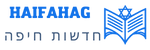 חיפה חג