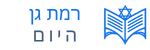 רמת גן