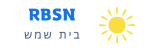 בית שמש